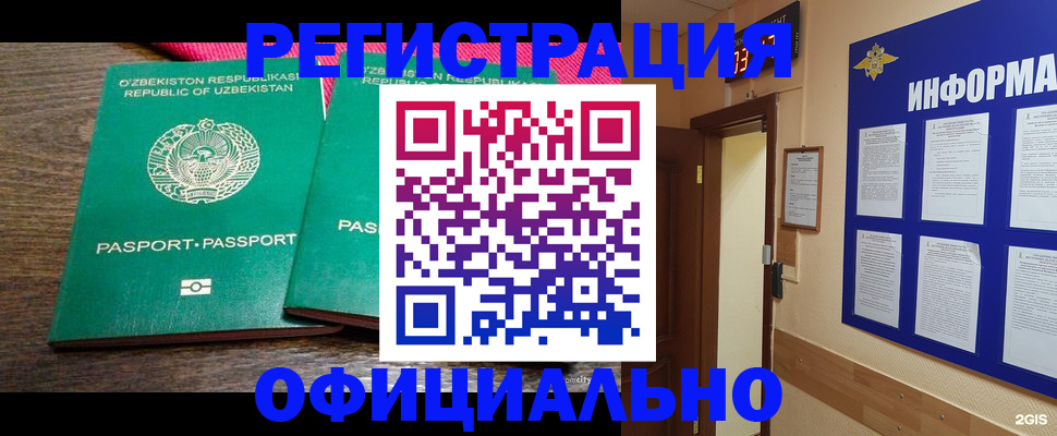 временная регистрация поиск в Харабали