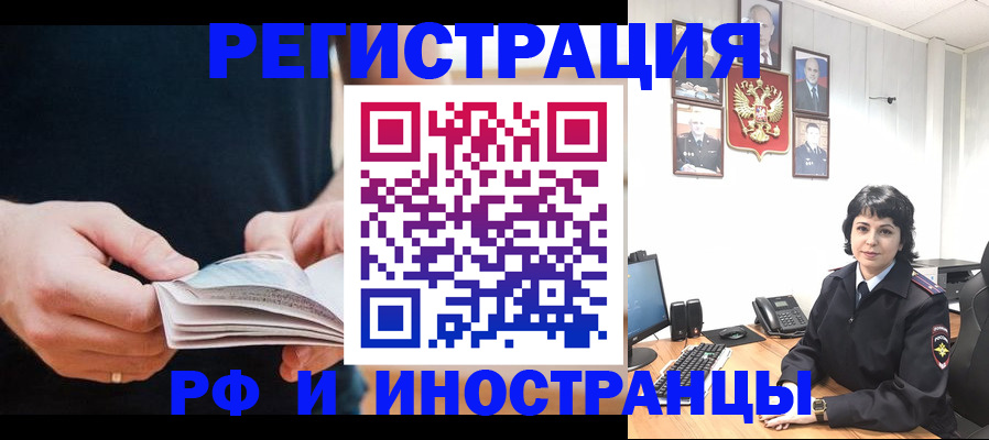 прописка паспорт в Харабали